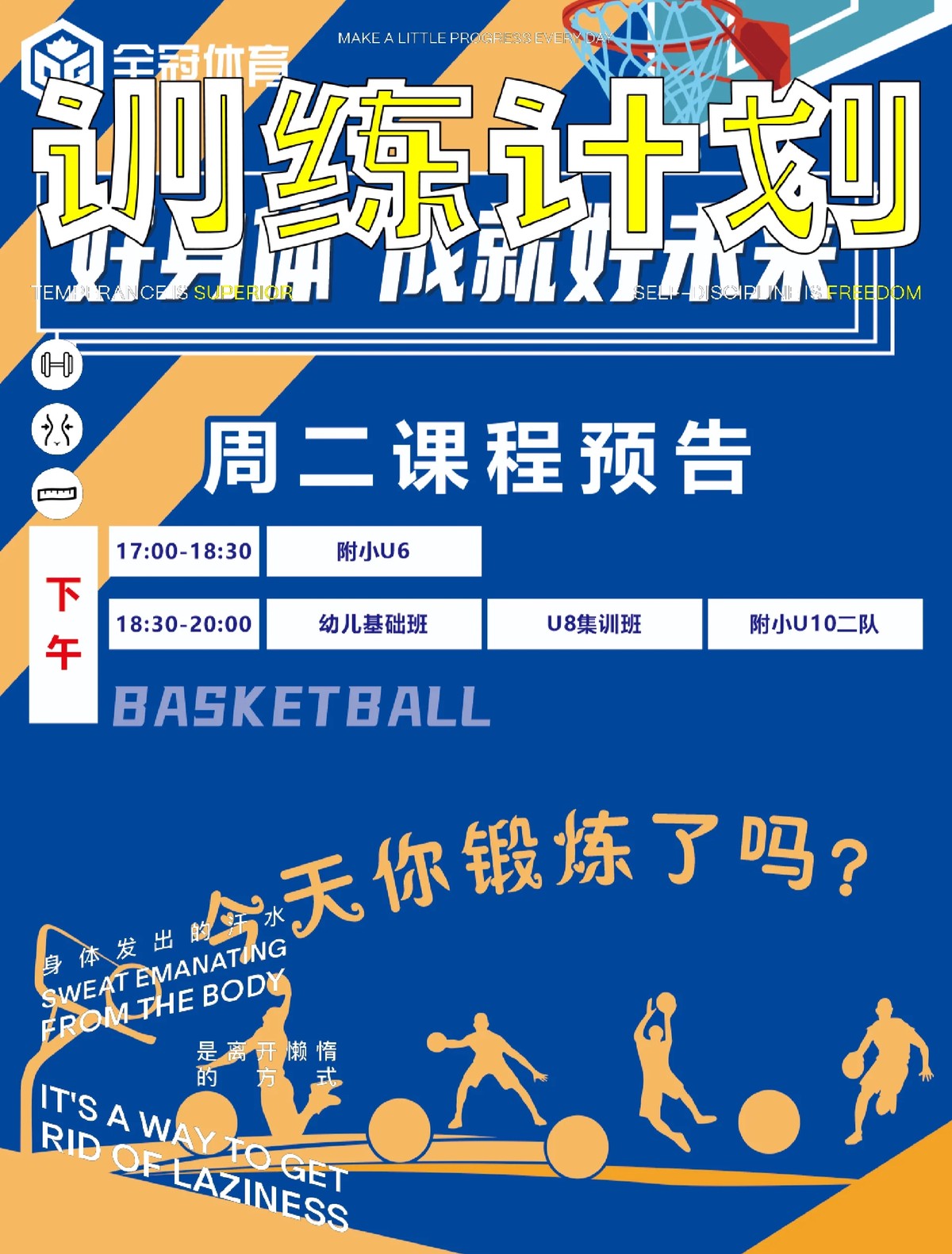 如何通过团队协作策略提升整体篮球水平_2