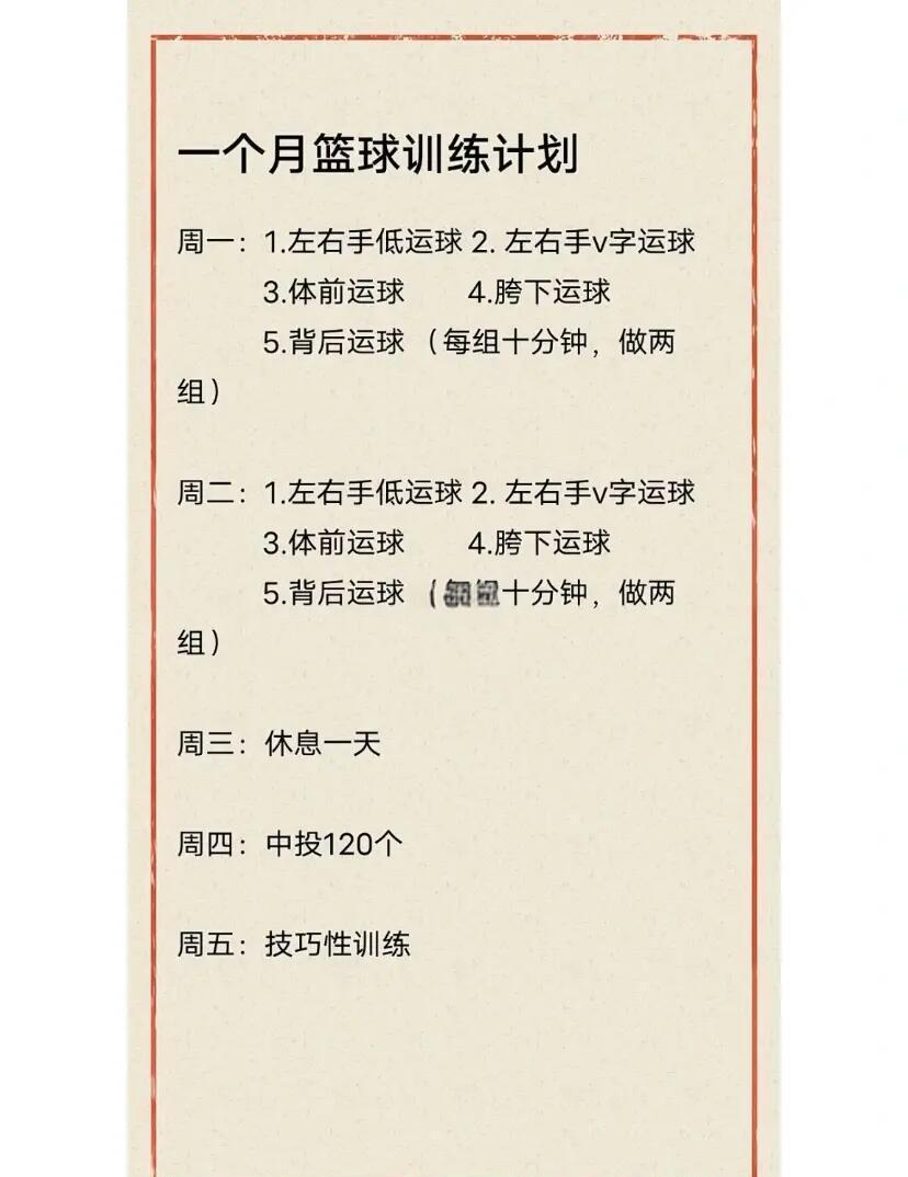 如何评估篮球爆发力训练的效果?